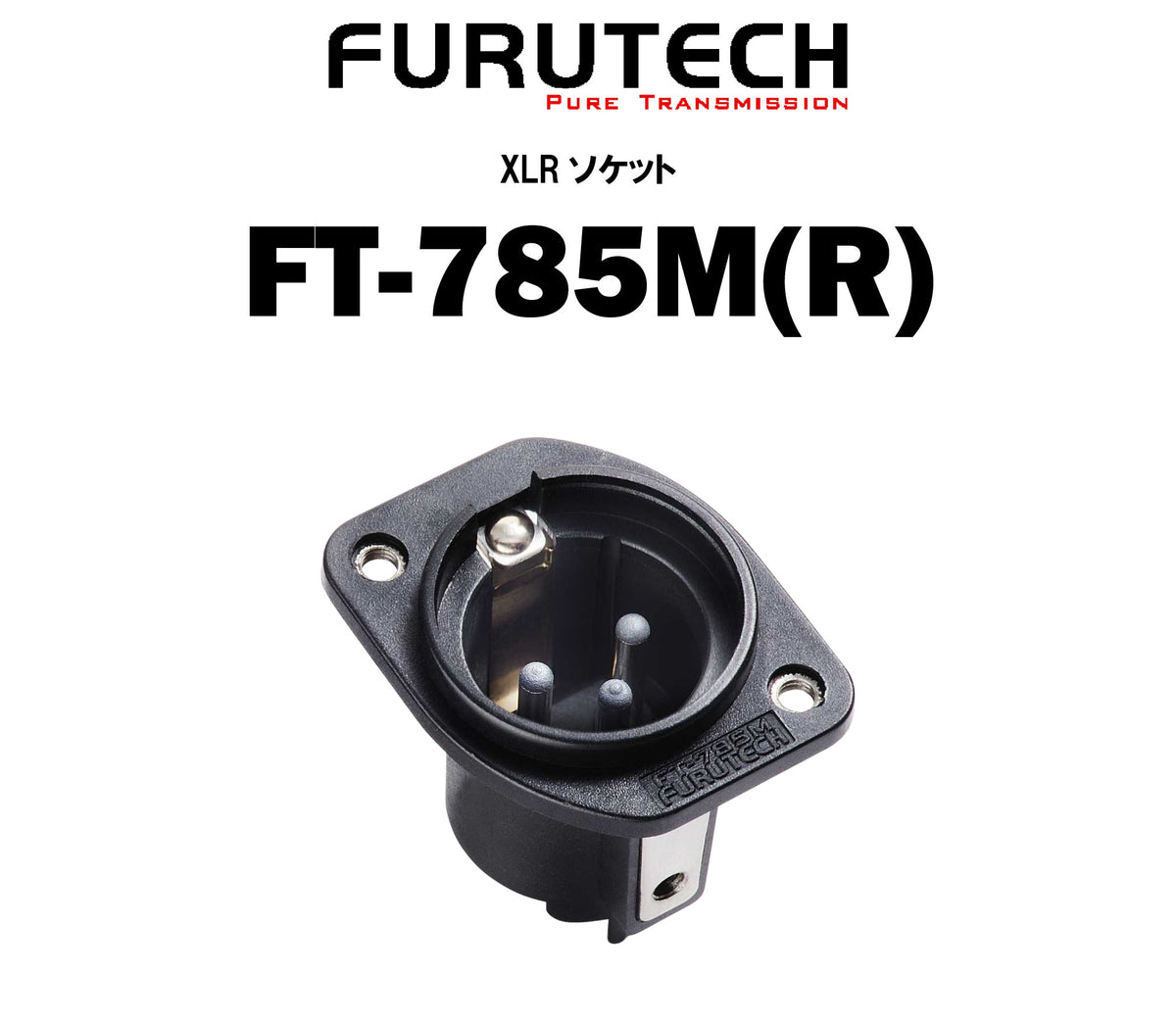FURUTECH FT-785M(R)
