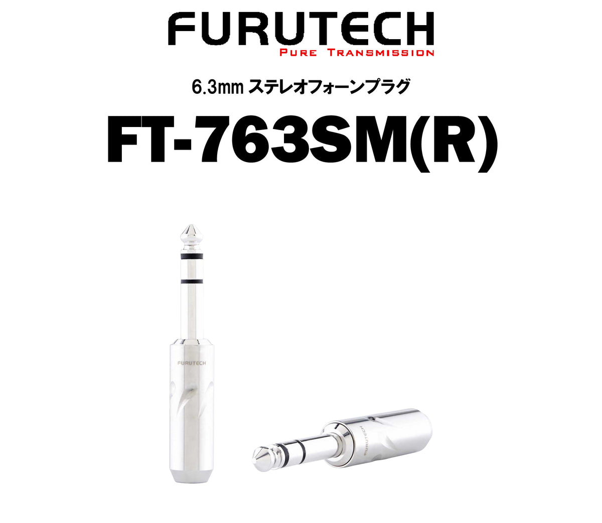 FURUTECH FT-763SM(R)