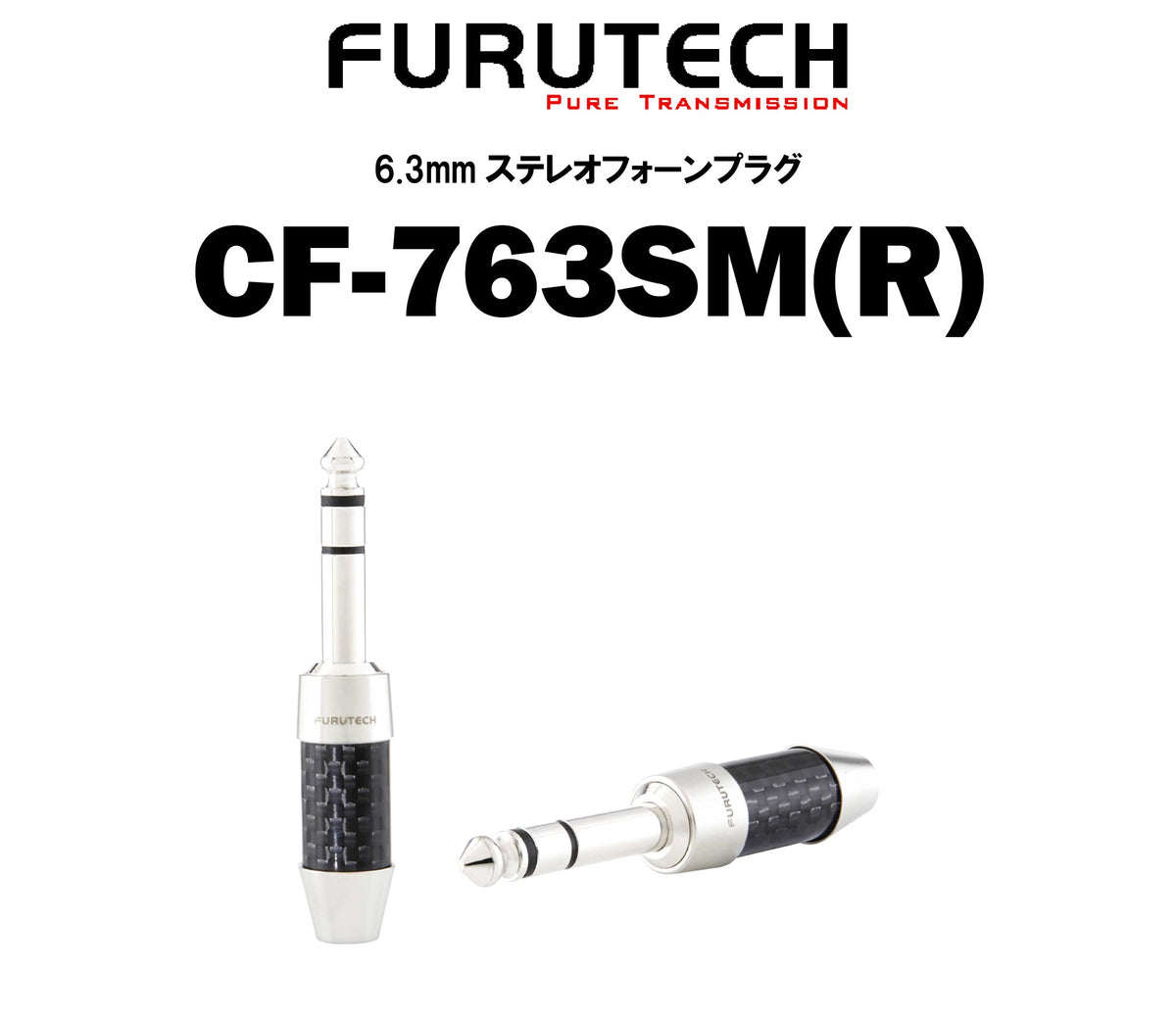 FURUTECH CF-763SM(R)