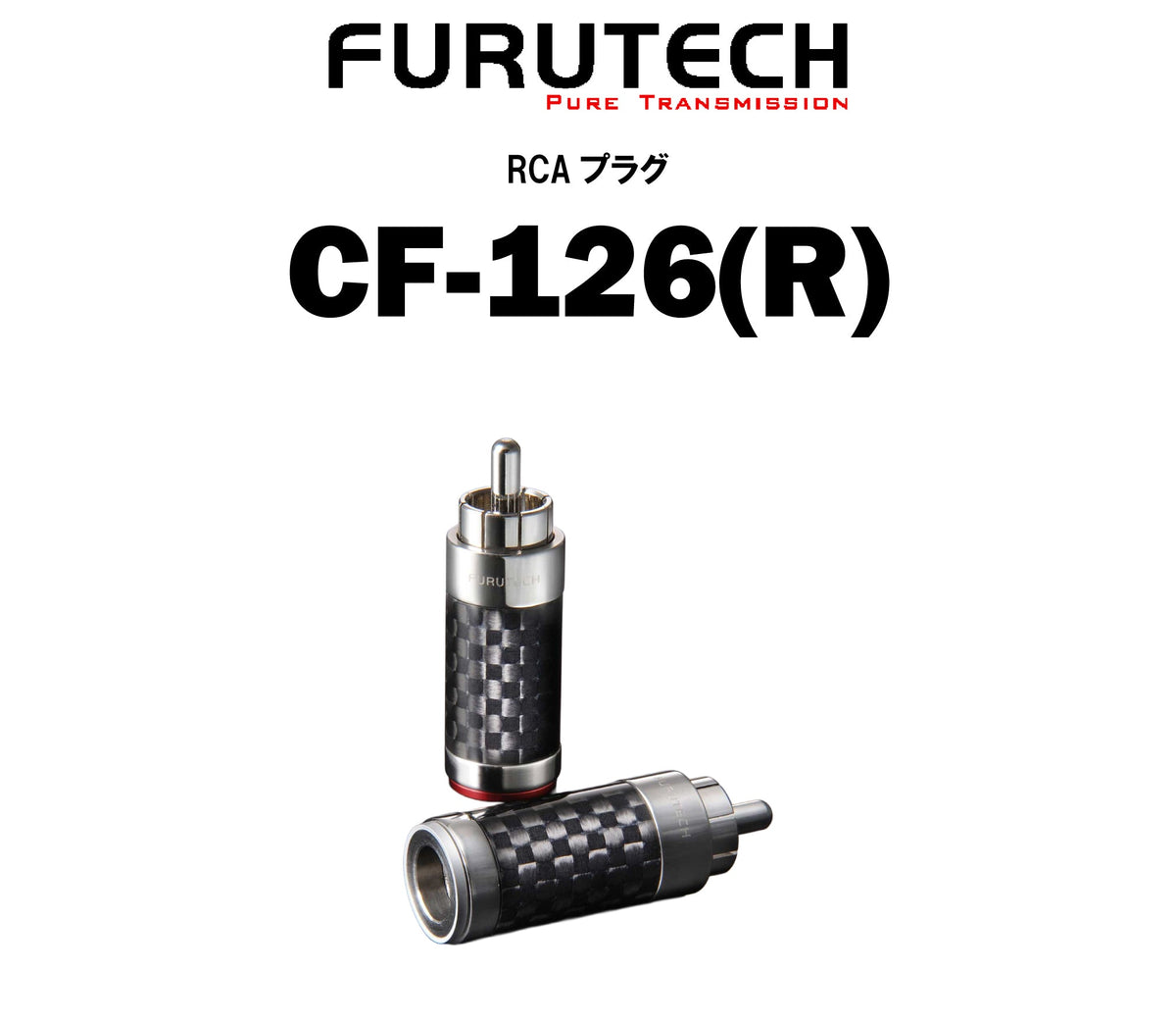 FURUTECH CF-126(R)
