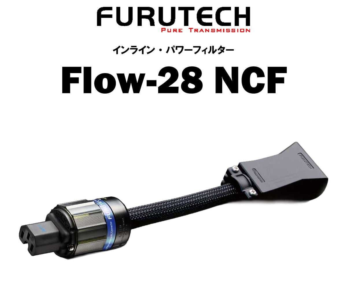 FURUTECH Flow-28 NCF