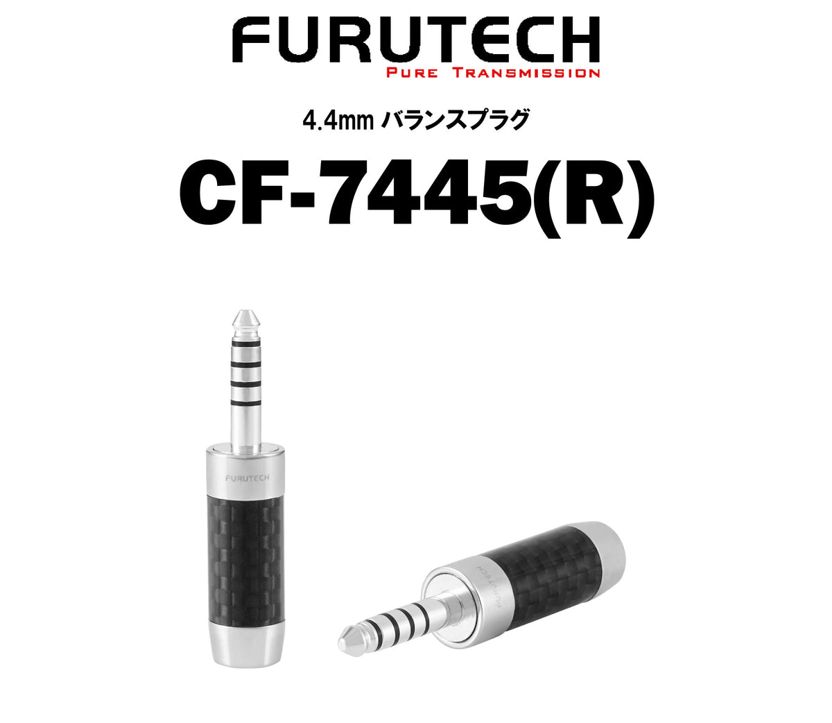 FURUTECH CF-7445(R)