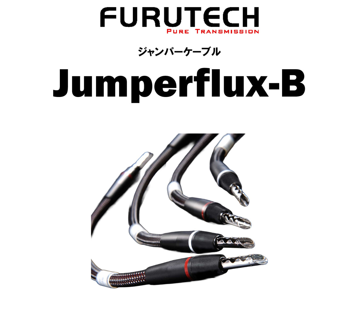 FURUTECH Jumperflux-B