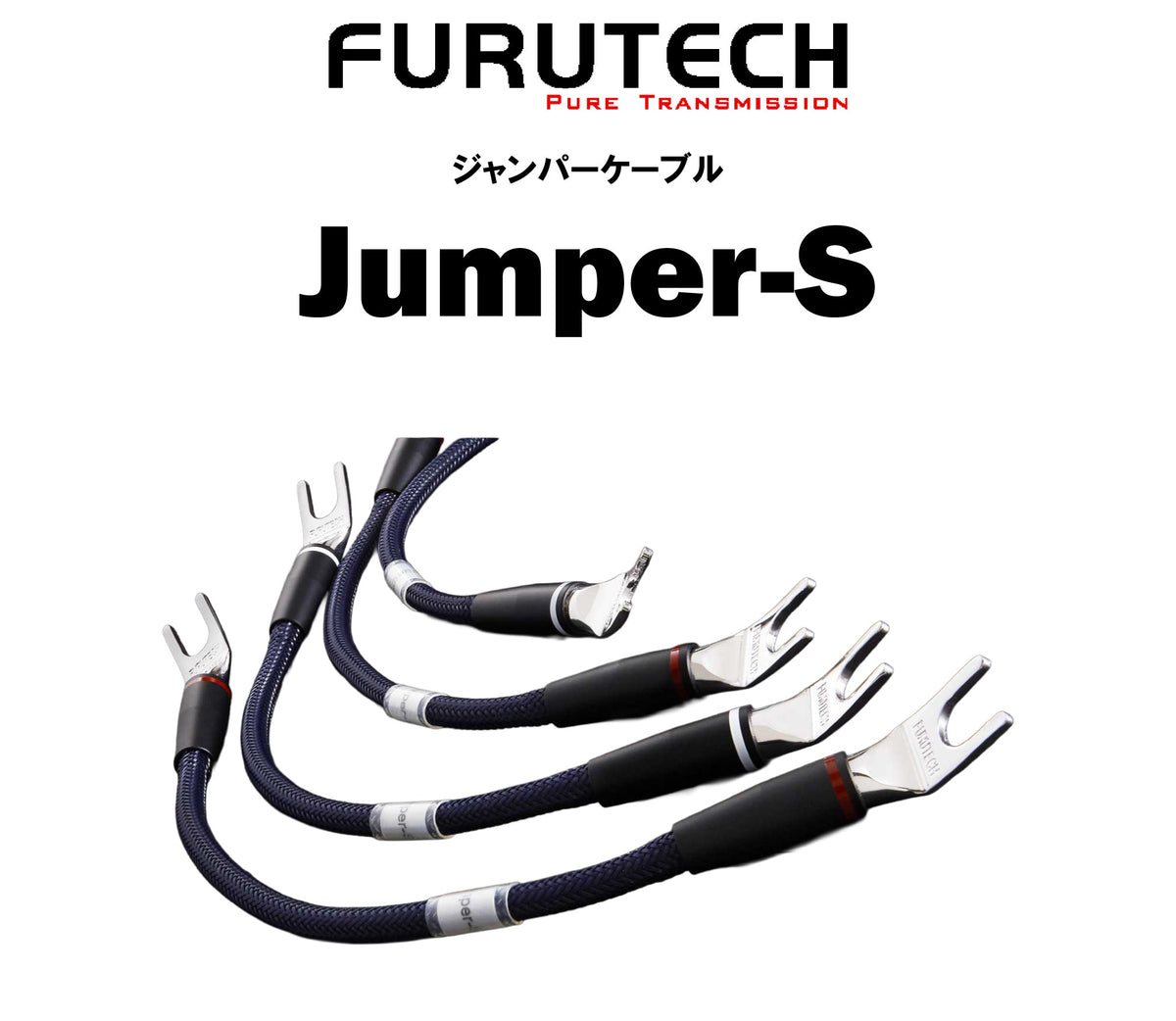 FURUTECH Jumper-S