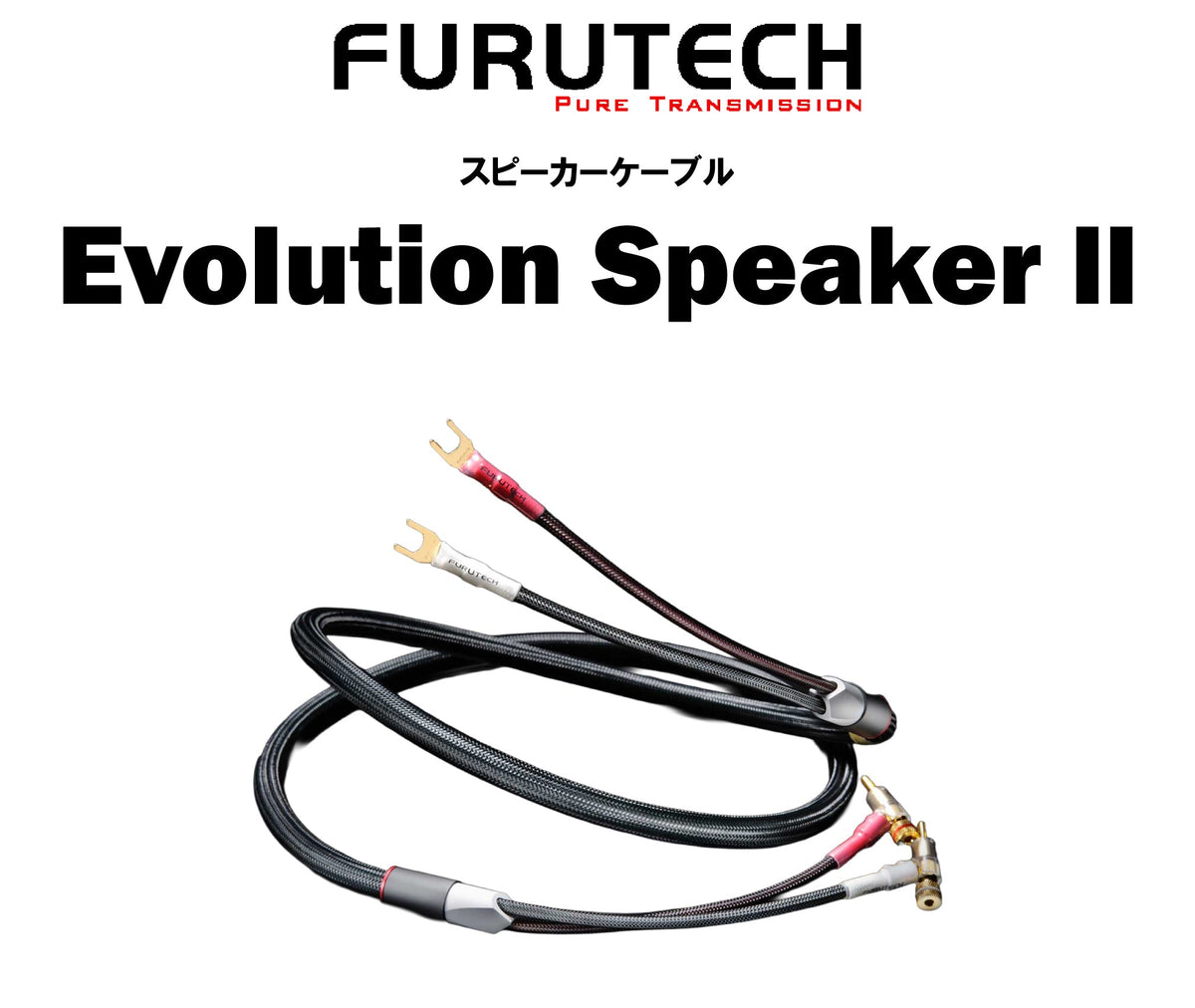 FURUTECH Evolution Speaker ll