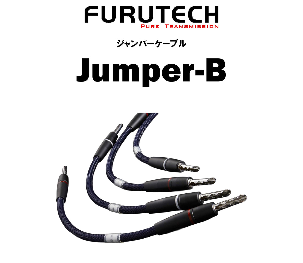 FURUTECH Jumper-B