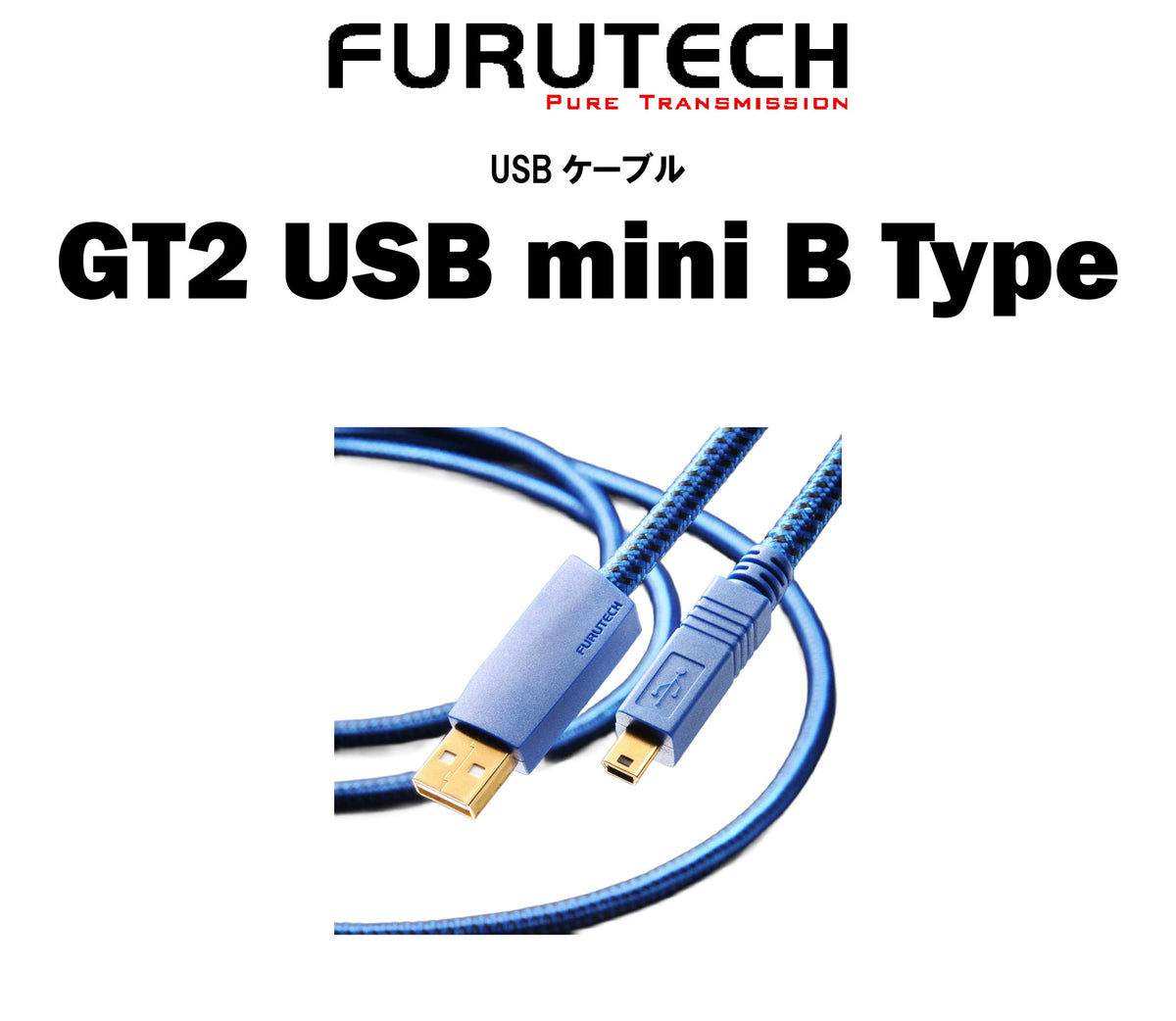 FURUTECH GT2 USB mini B Type