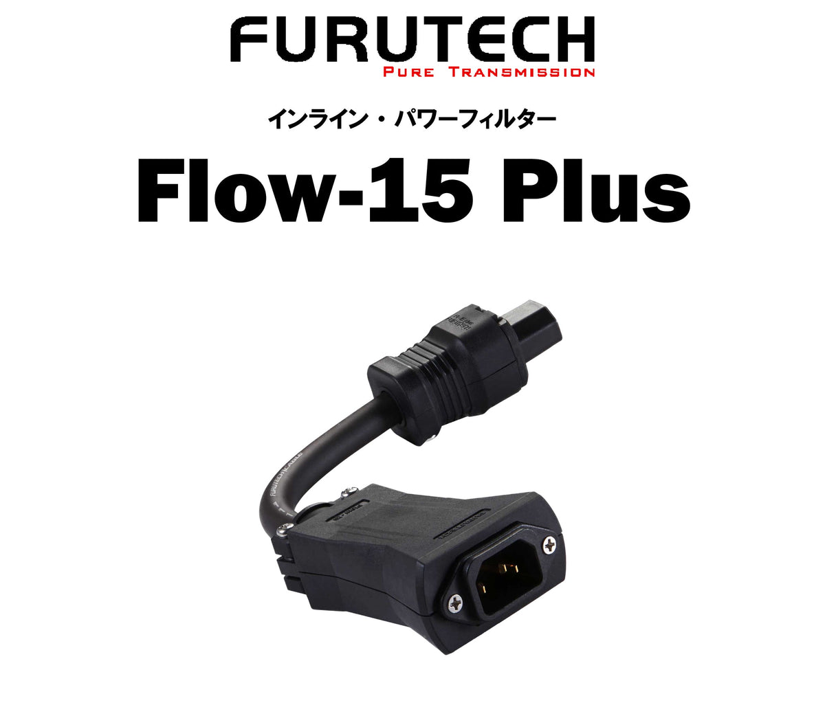 FURUTECH Flow-15 Plus