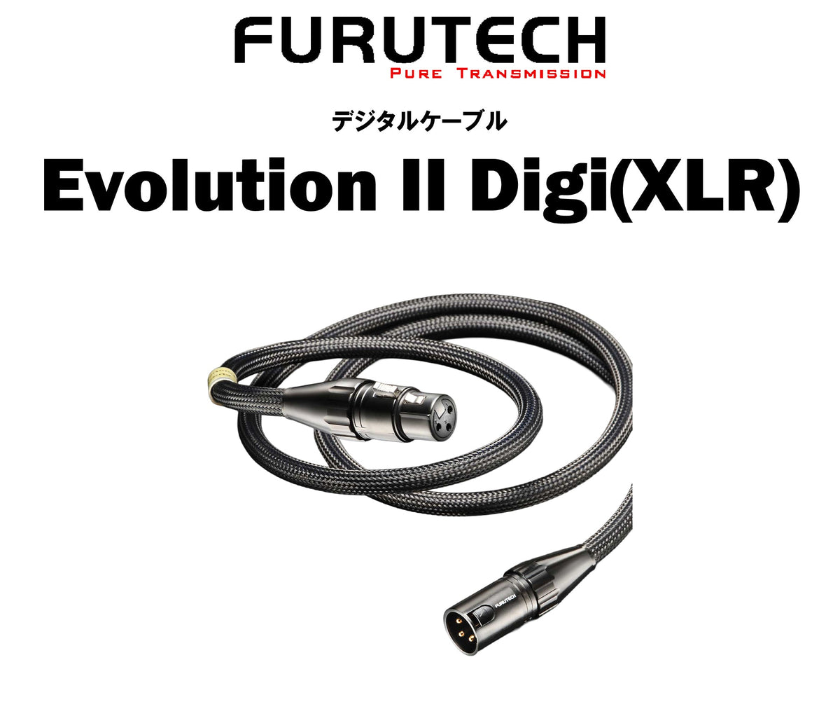 FURUTECH Evolution II Digi(XLR)