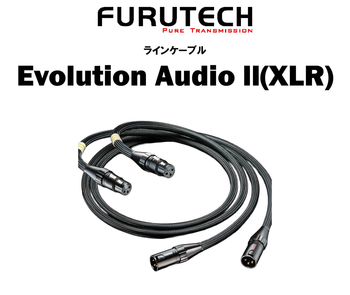 FURUTECH Evolution Audio ll(XLR)