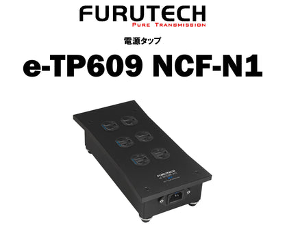 FURUTECH e-TP609 NCF-N1