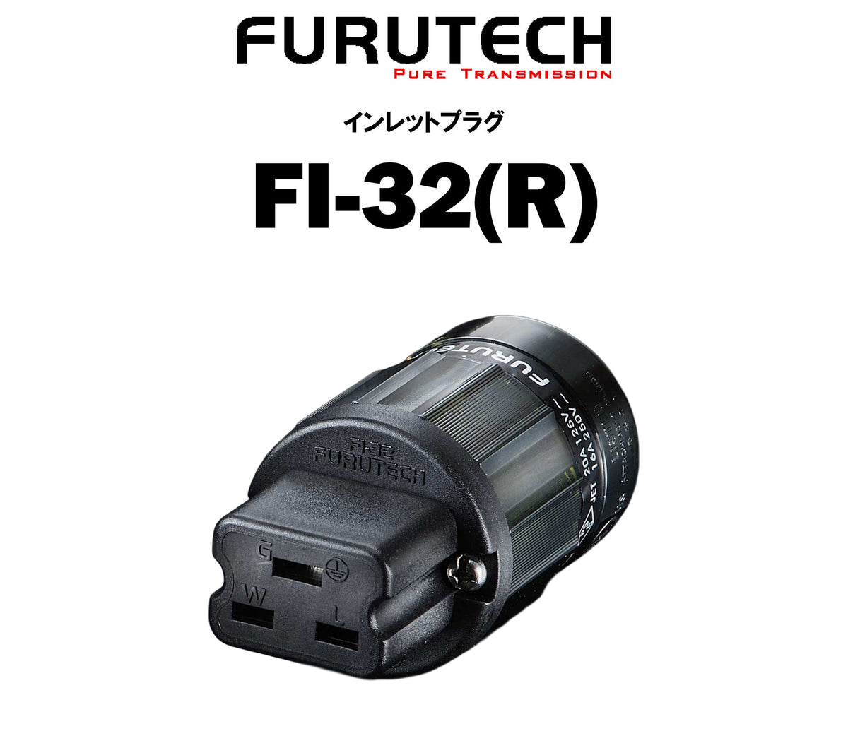 FURUTECH FI-32(R)