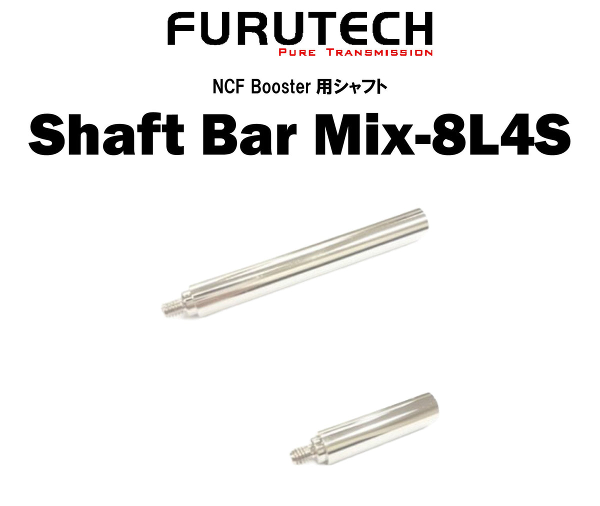 FURUTECH Shaft Bar Mix-8L4S