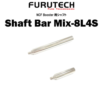 FURUTECH Shaft Bar Mix-8L4S
