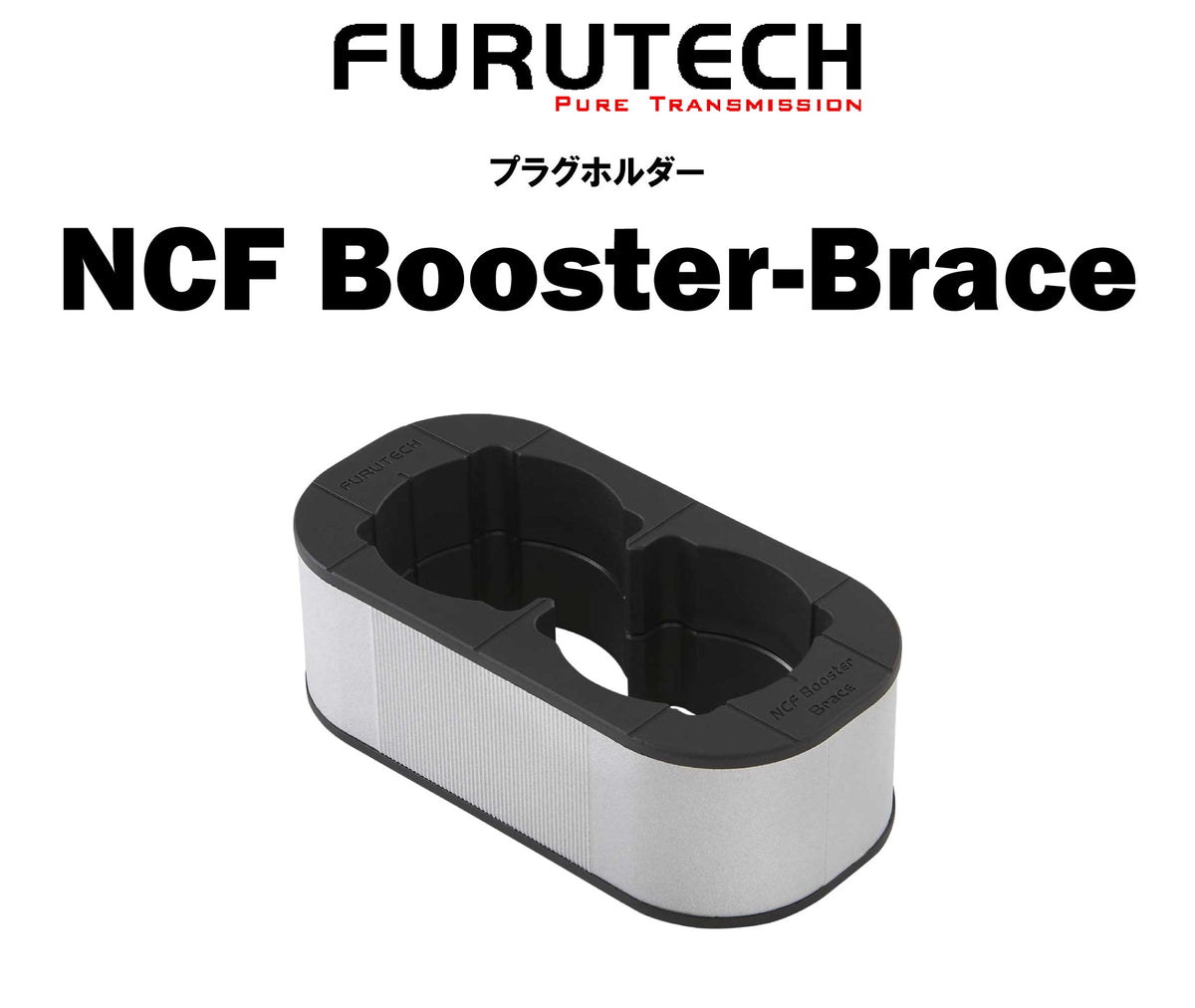 FURUTECH NCF Booster-Brace