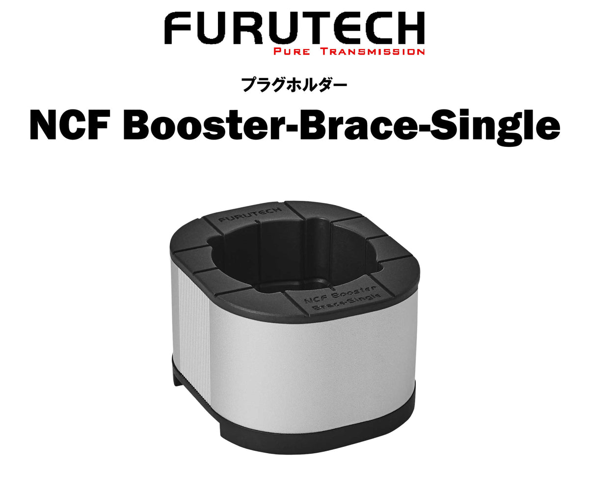 FURUTECH NCF Booster-Brace-Single