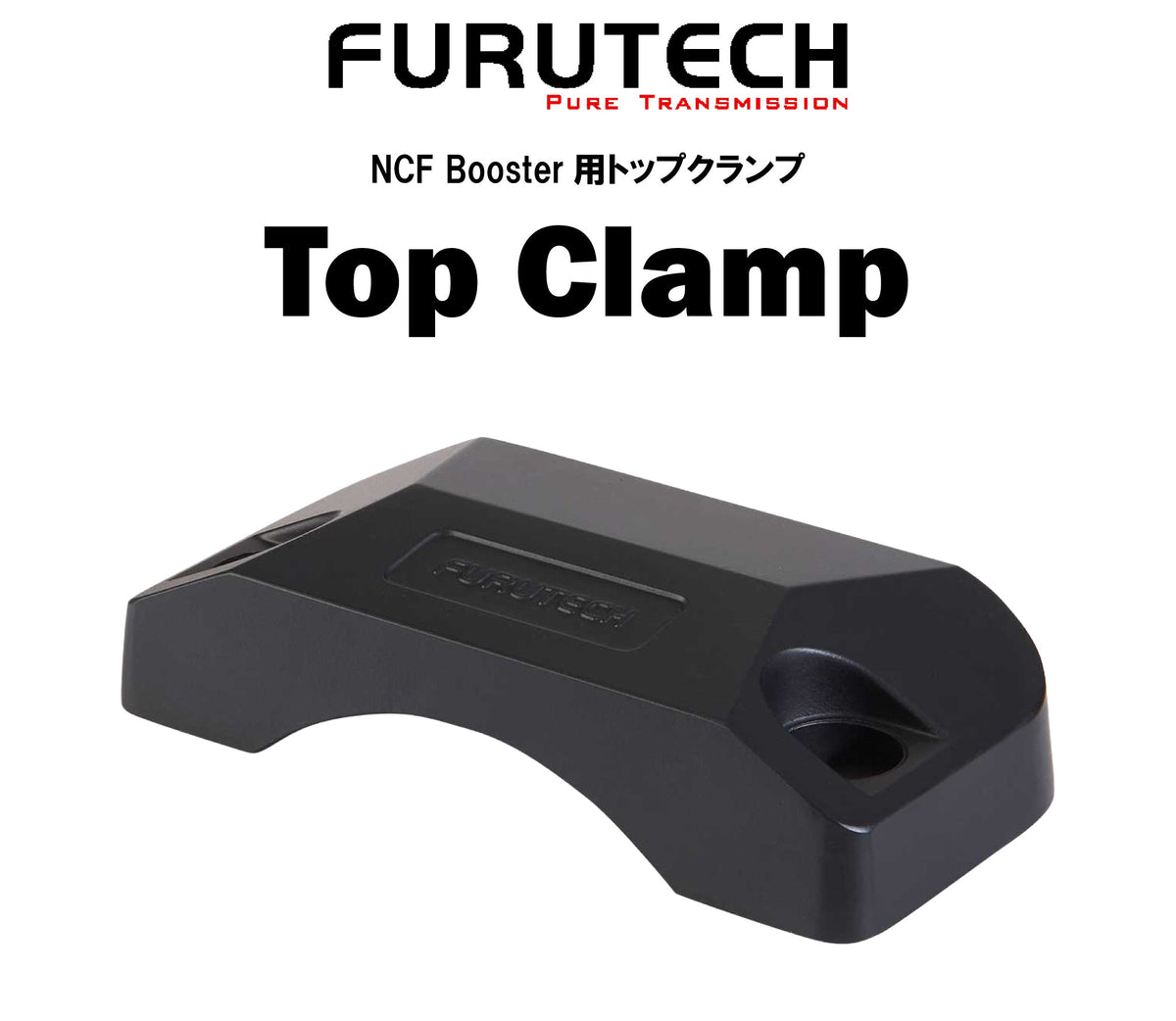 FURUTECH Top Clamp