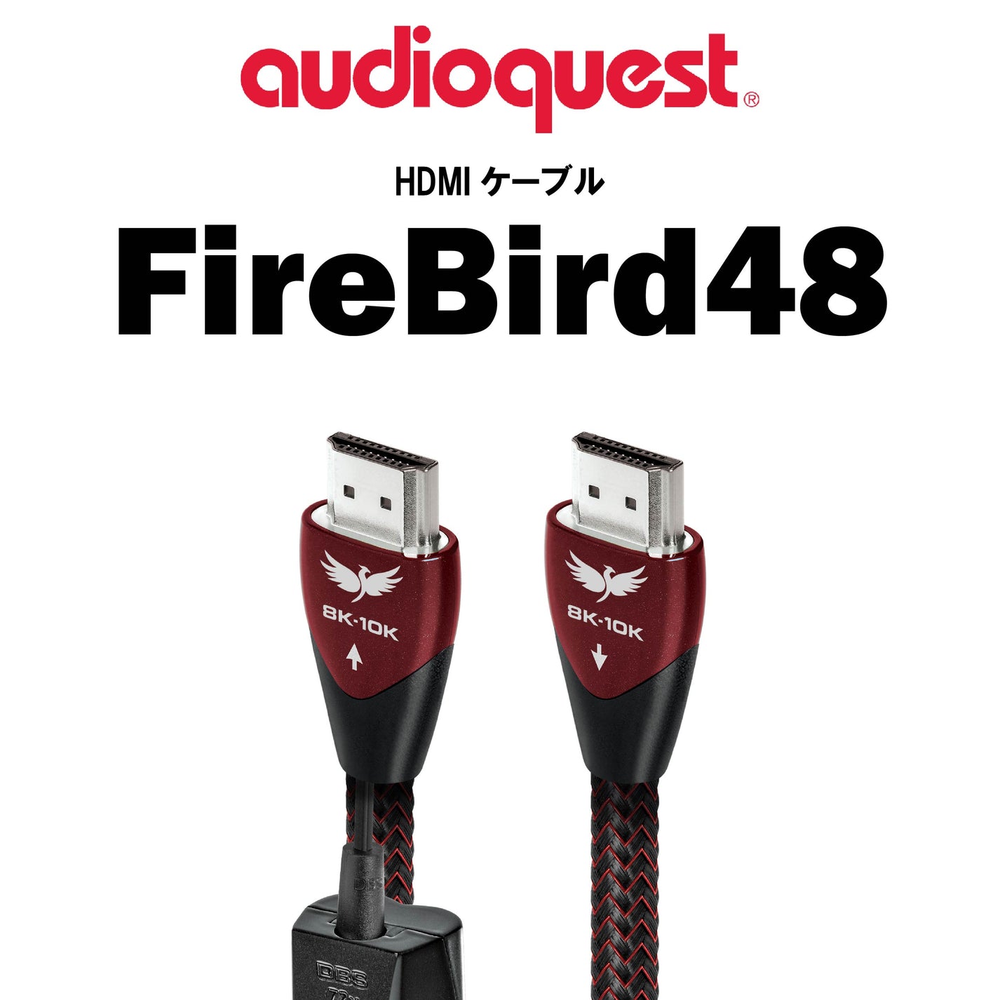 Câble HDMI Audioquest Firebird 48 – 1,5 M – Dernière Pièce