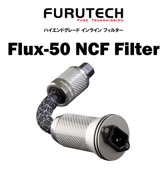 FURUTECH　Flux-50 NCF Filter　ハイエンドグレード インライン フィルター