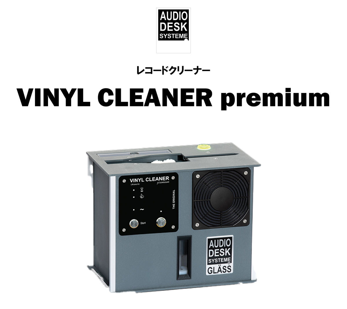 GLASS-AUDIO DESK SYSTEME　VINYL CLEANER premium　レコードクリーナー（商品名入り）
