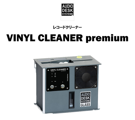 GLASS-AUDIO DESK SYSTEME　VINYL CLEANER premium　レコードクリーナー（商品名入り）