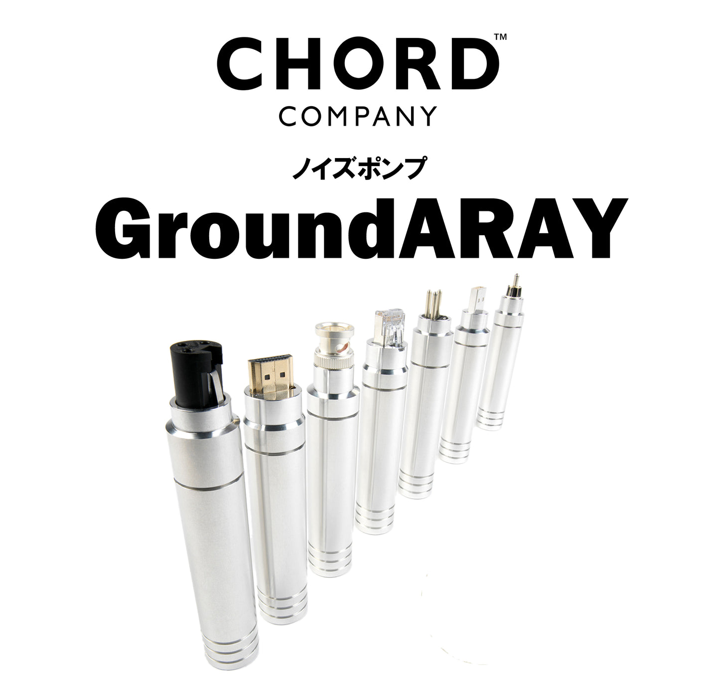 CHORD COMPANY　GroundARAY　機器用ノイズポンプ