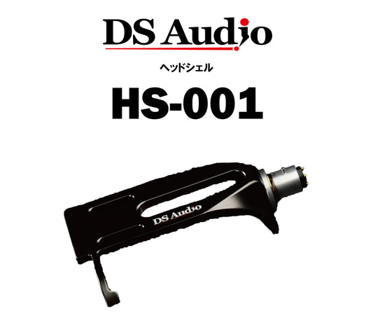 DS Audio　HS-001　ヘッドシェル