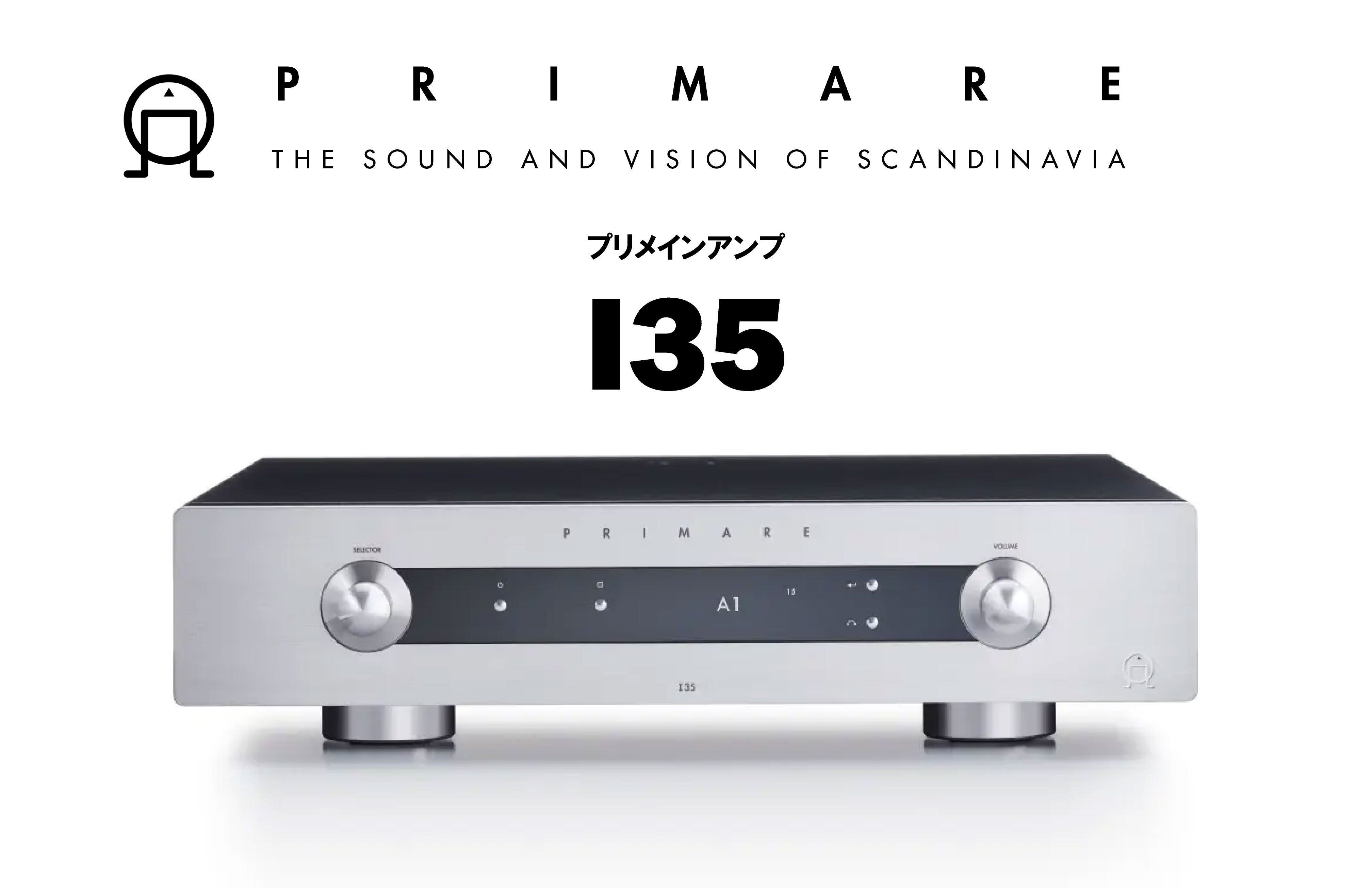 PRIMARE I35 プリメインアンプ – CORE オーディオコア