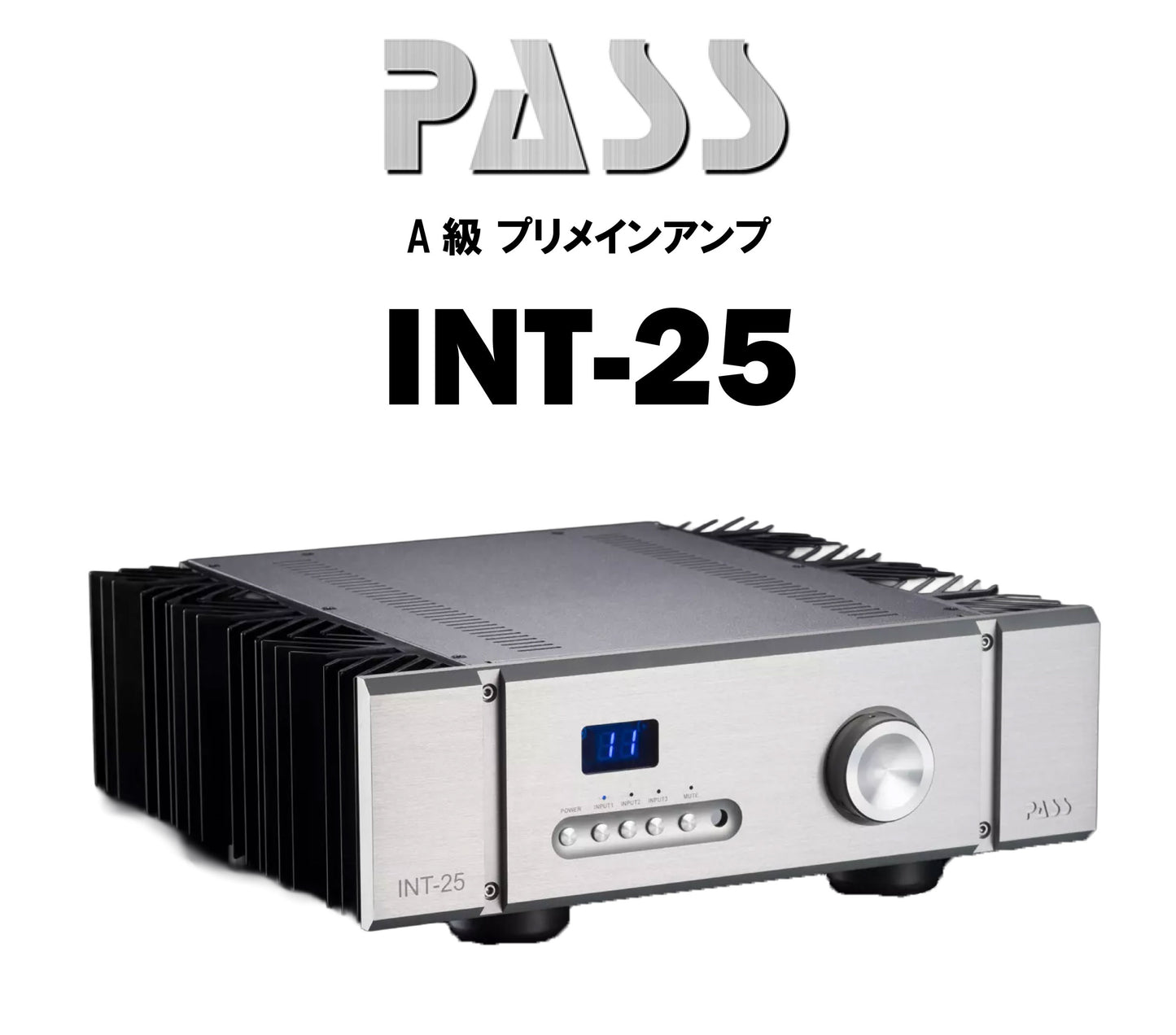PASS　INT-25　A級プリメインアンプ