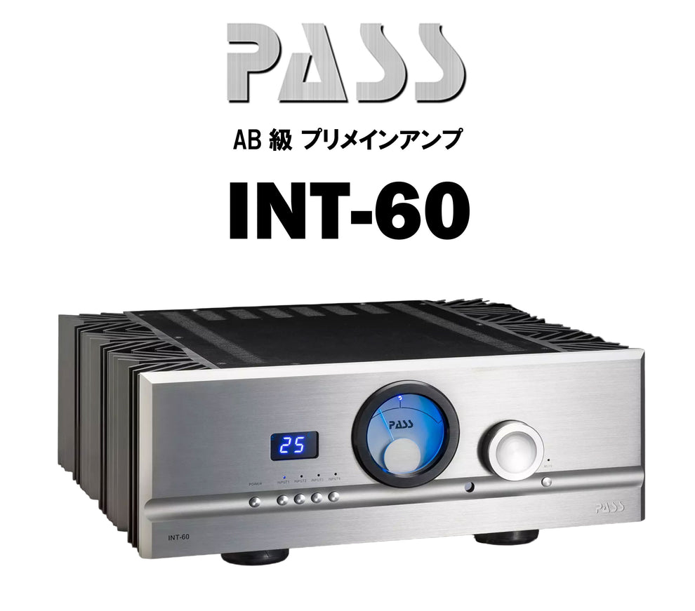 PASS INT-60 AB級プリメインアンプ – CORE オーディオコア