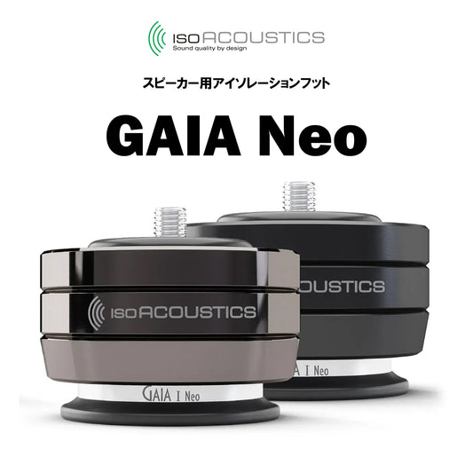 IsoAcoustics GAIA Neo シリーズ 商品名入り画像