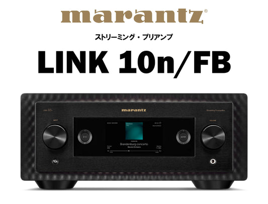 marantz　LINK 10n FB　ストリーミング・プリアンプ