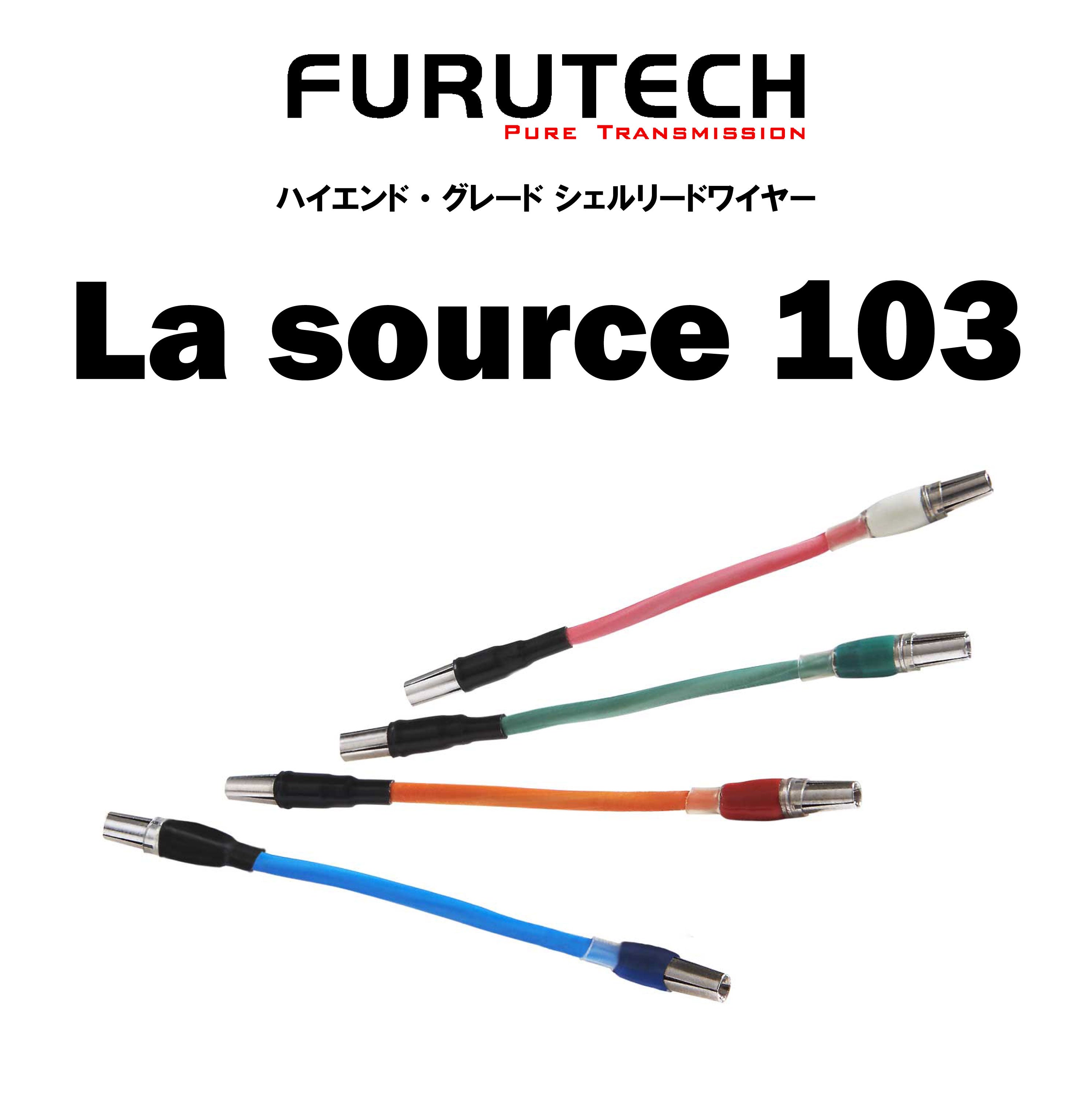 FURUTECH La source 103 リードワイヤー – CORE オーディオコア