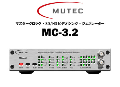 MUTEC　MC-3.2　マスタークロック・SD/HDビデオシンク・ジェネレーター