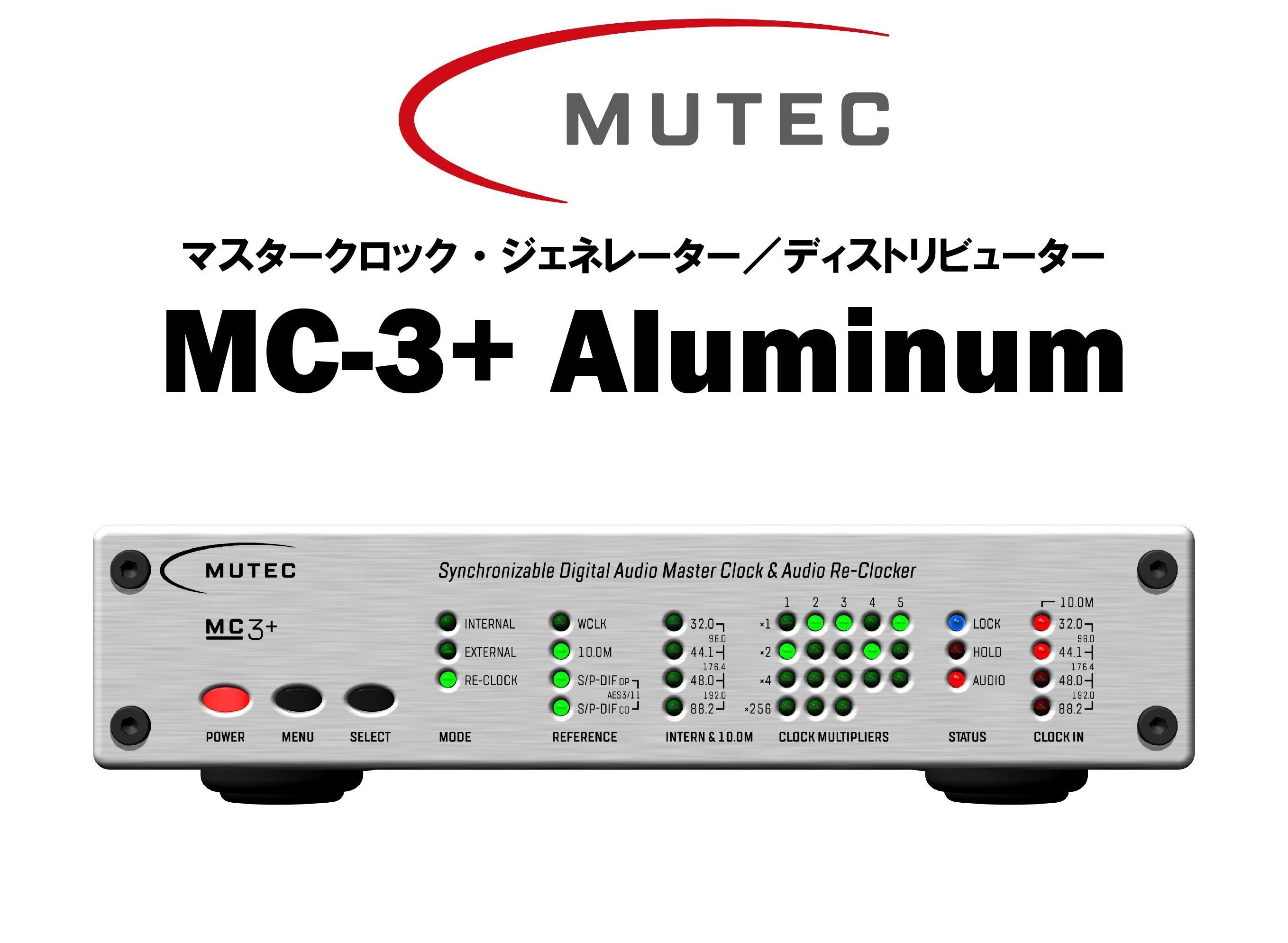 MUTEC MC-3+ Aluminum マスタークロック・ジェネレーター/ディストリビューター – CORE オーディオコア