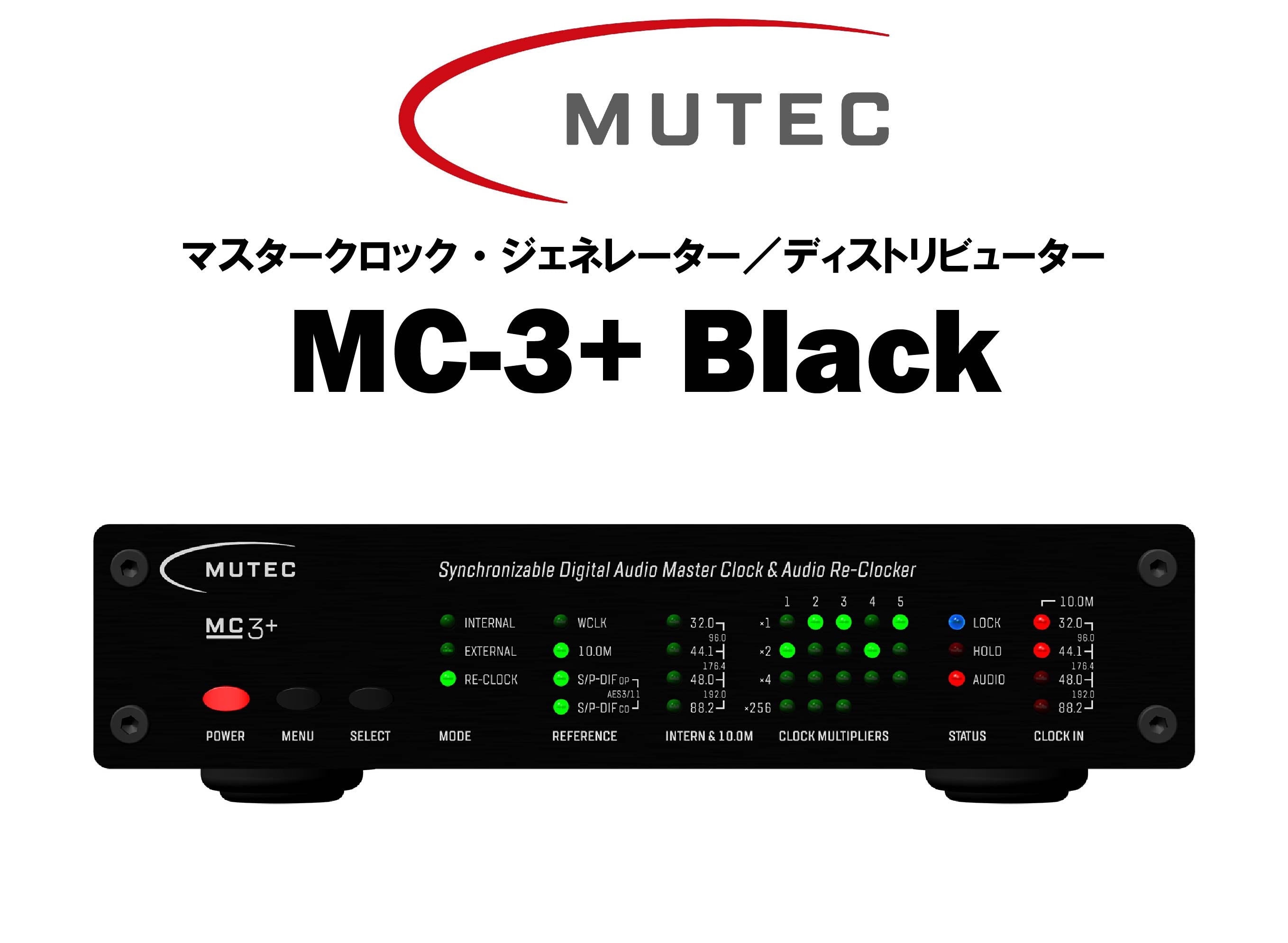 MUTEC MC-3+ Black マスタークロック・ジェネレーター/ディストリビューター – CORE オーディオコア