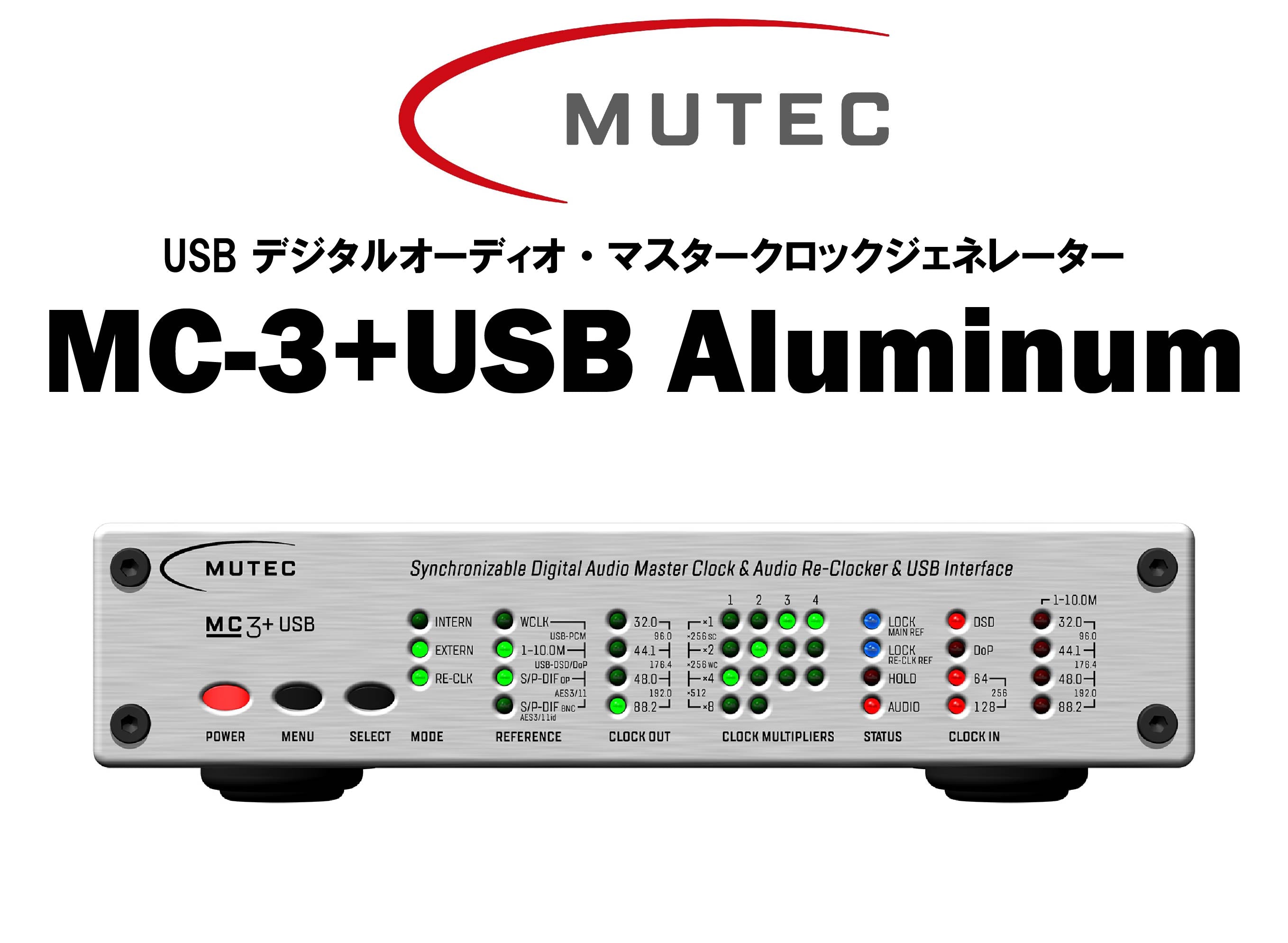 MUTEC MC-3+USB Aluminum USB デジタルオーディオ・マスタークロックジェネレーター – CORE オーディオコア