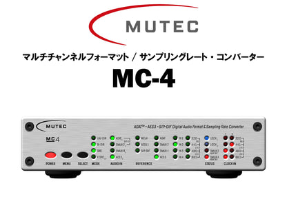 MUTEC　MC-4　マルチチャンネルフォーマット/サンプリングレート・コンバーター