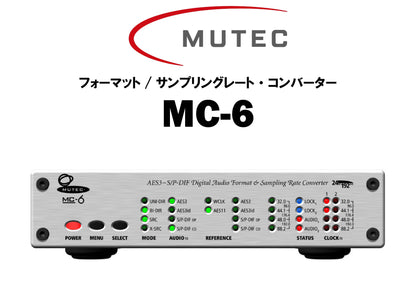 MUTEC　MC-6　フォーマット/サンプリングレート・コンバーター