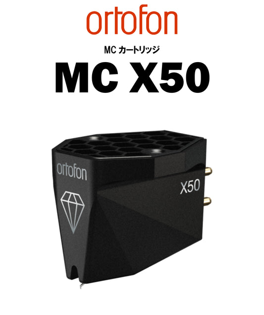 ortofon　MC X50　MCカートリッジ