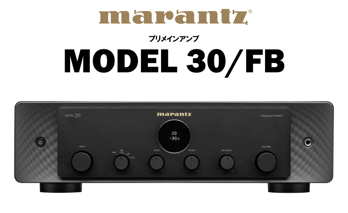 marantz MODEL 30 FB プリメインアンプ – CORE オーディオコア