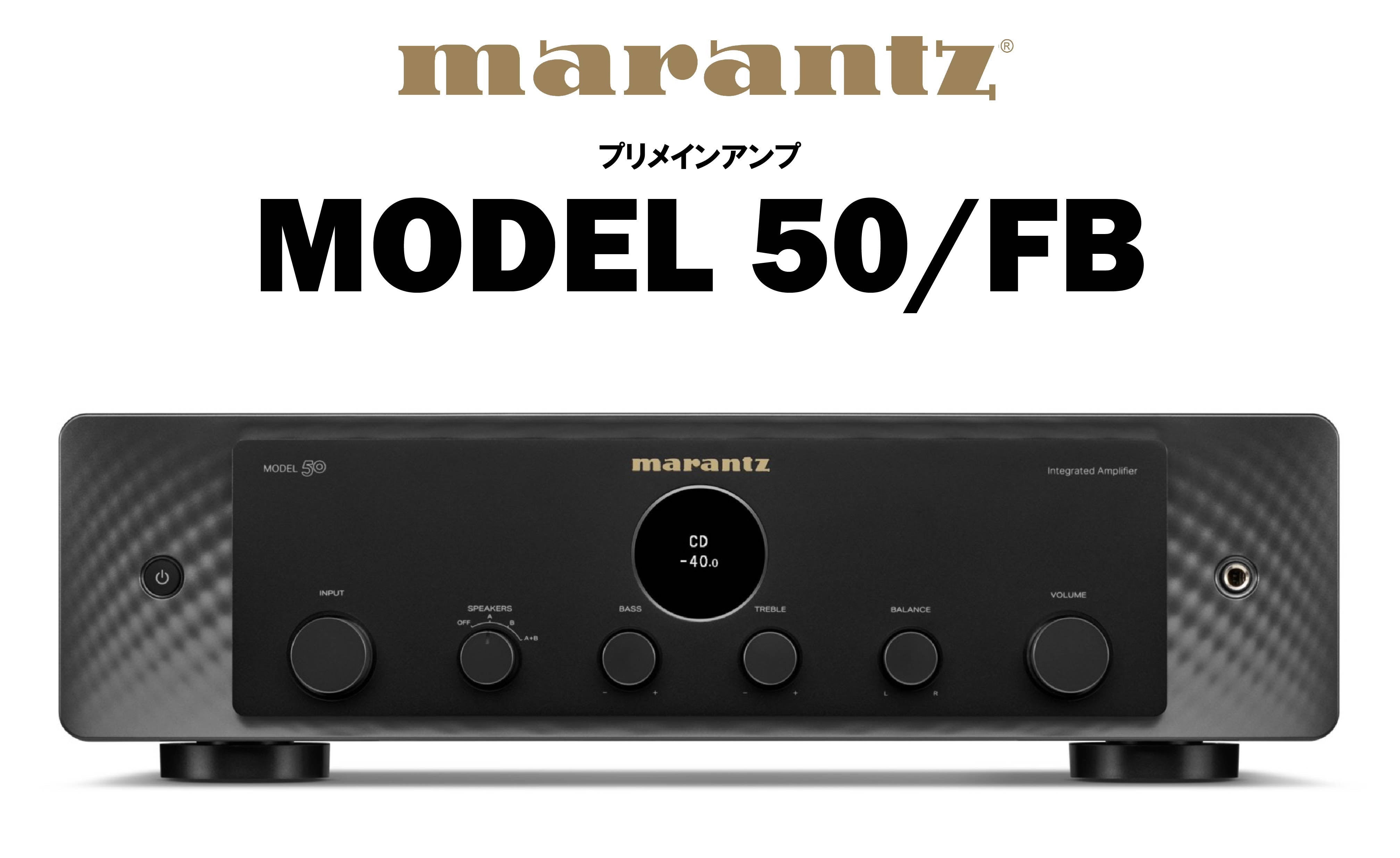 marantz MODEL 50 FB プリメインアンプ – CORE オーディオコア