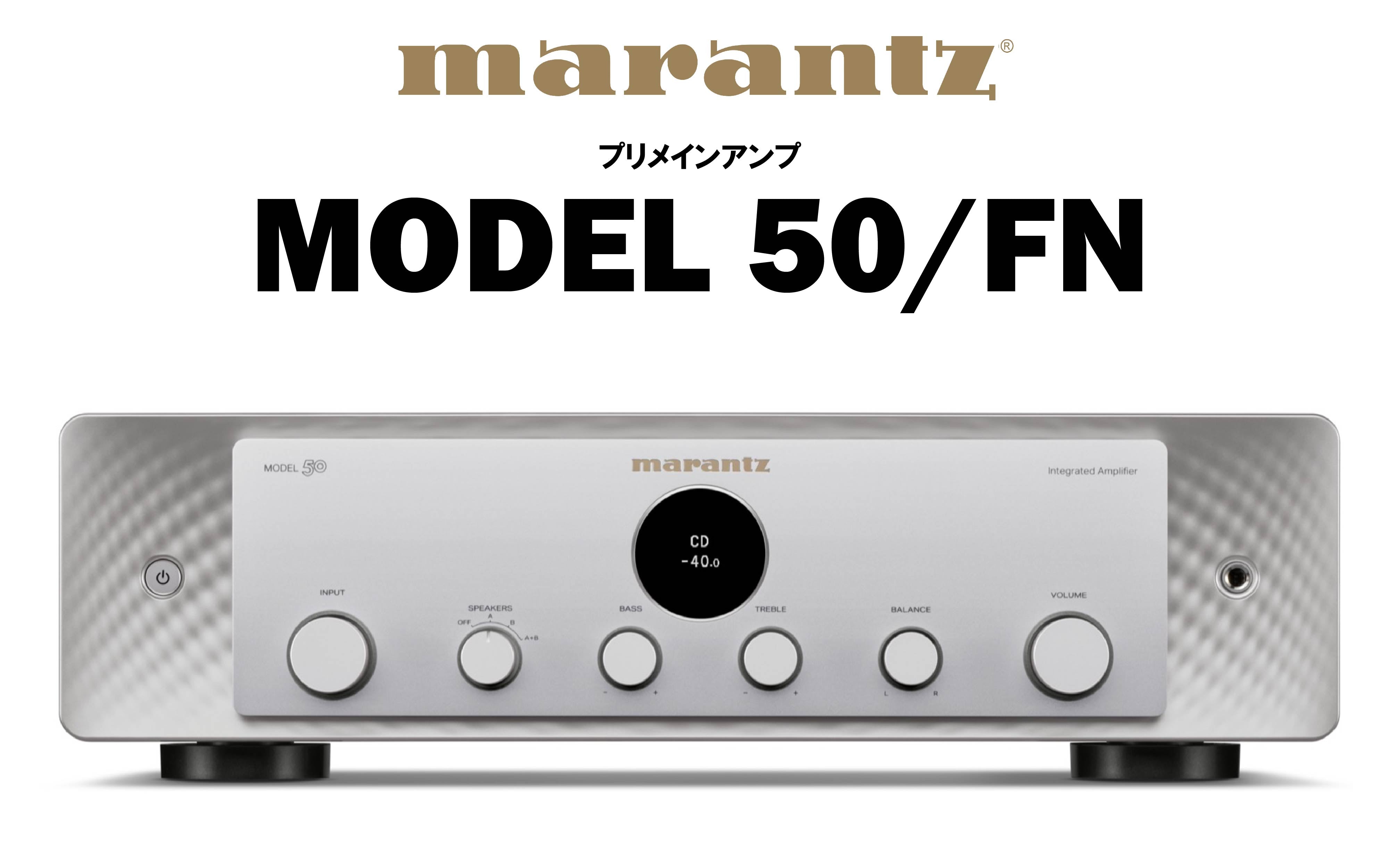 marantz MODEL 50 FN プリメインアンプ – CORE オーディオコア