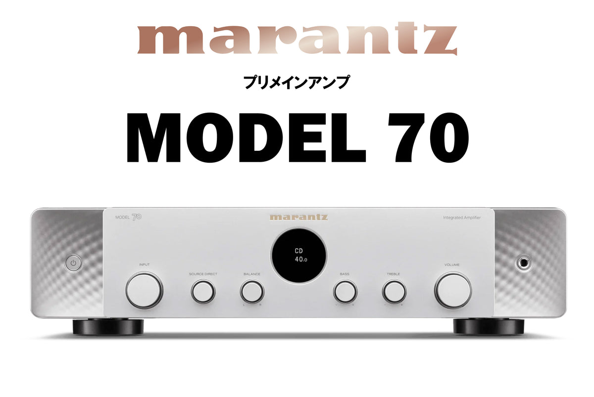 Marantz MODEL 70 シルバーゴールド プリメインアンプ