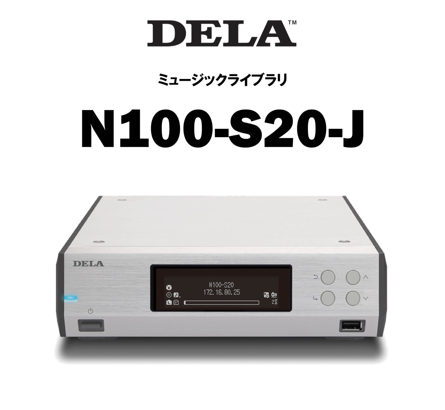 DELA　N100　ミュージックライブラリ