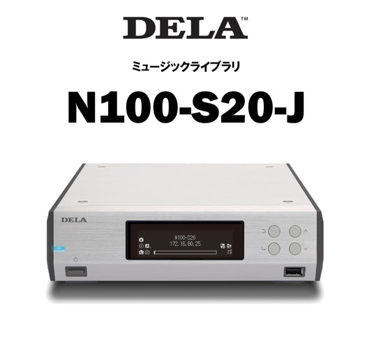 DELA　N100　ミュージックライブラリ