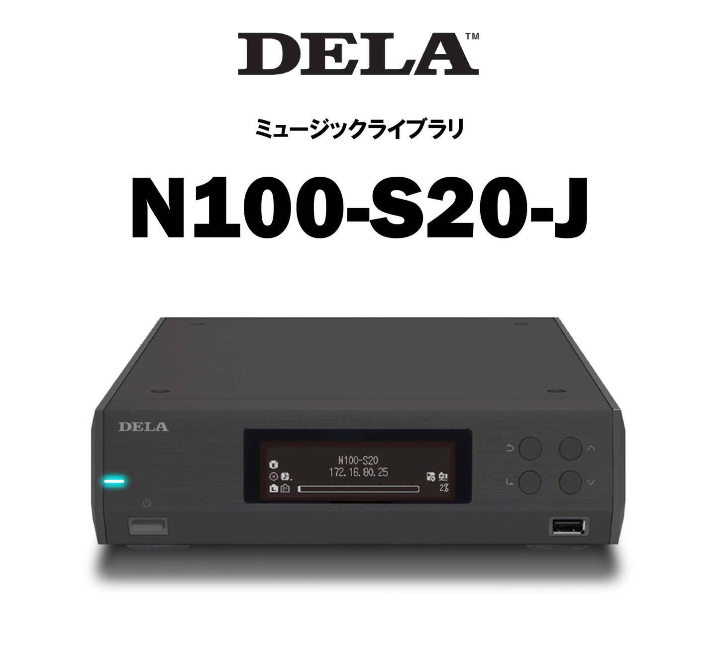 DELA　N100　ミュージックライブラリ