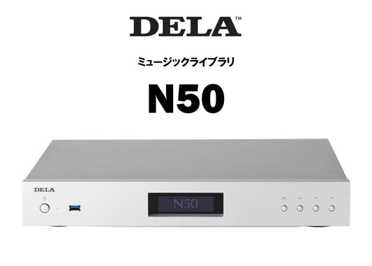 DELA　N50　ミュージックライブラリ