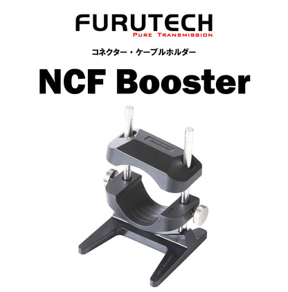 FURUTECH　NCF Booster　コネクター・ケーブルホルダー