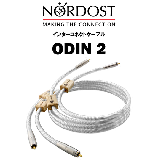NORDOST　ODIN 2　インターコネクトケーブル
